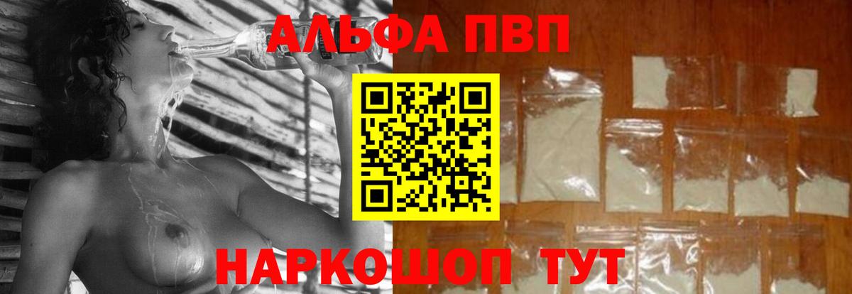 купить наркоту  Alpha PVP крисы CK  Вход с VPN  Салават  APVP СК  A-PVP мука 