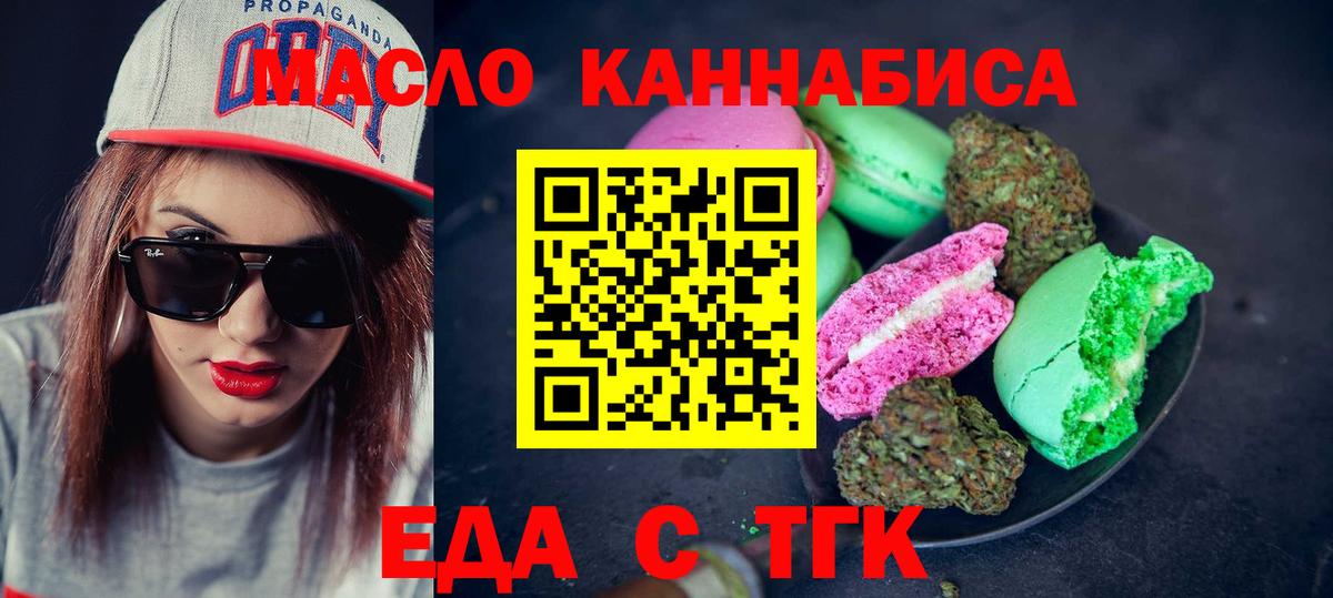 Canna-Cookies марихуана  Вход с VPN  Салават 