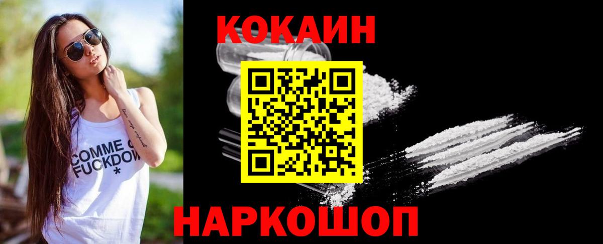 Салават  что такое наркотик  Вход с VPN  Кокаин Колумбийский  Cocaine FishScale 