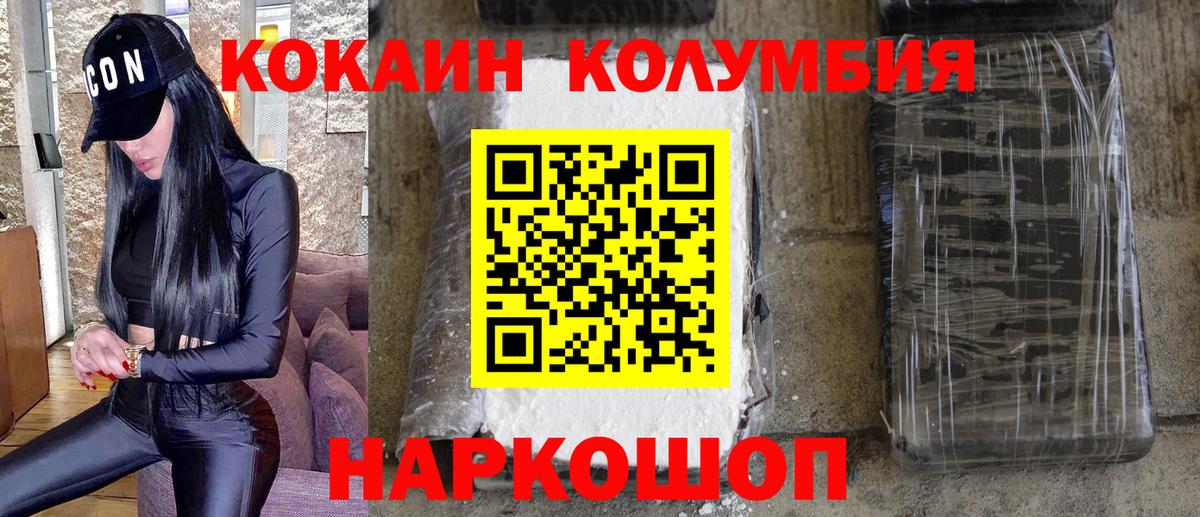 Кокаин Перу Салават