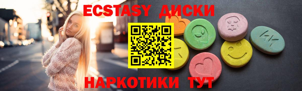 Экстази  Экстази XTC  Вход с VPN  Ecstasy таблы  Салават 