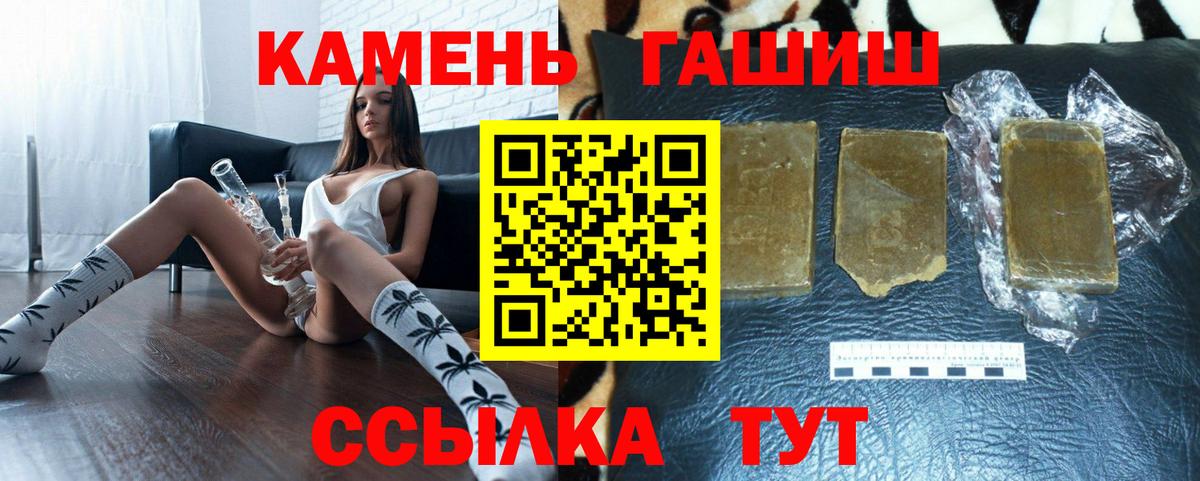 Салават  ГАШИШ гашик  ГАШ убойный  Гашиш  Вход с VPN 