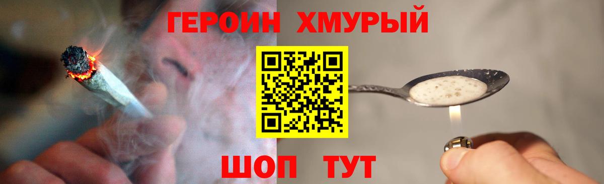 Салават  ГЕРОИН  Вход с VPN  ГЕРОИН Heroin 