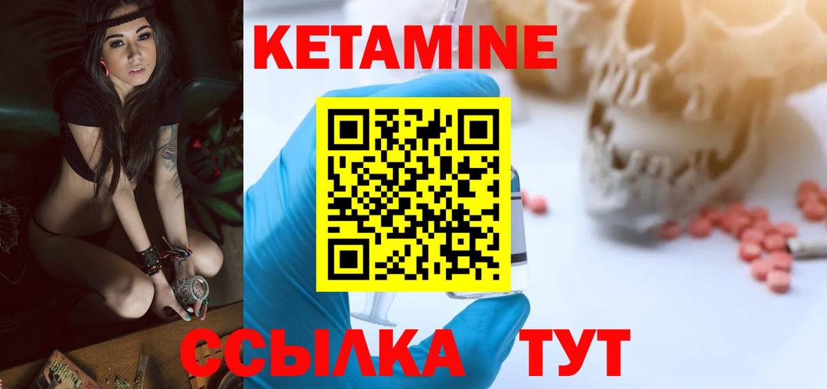 Салават  КЕТАМИН VHQ  КЕТАМИН ketamine  Вход с VPN 