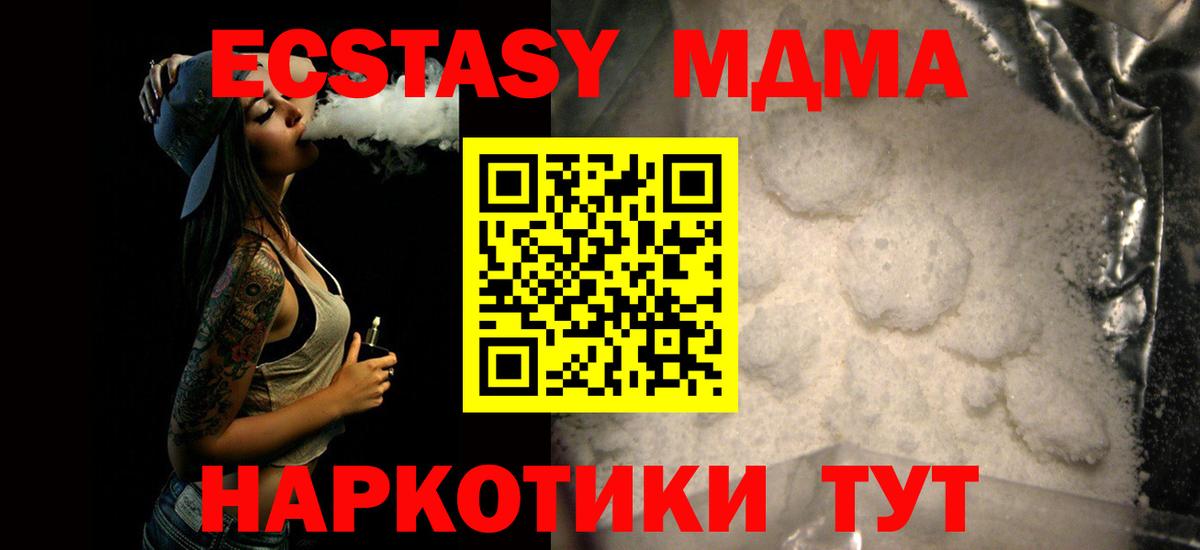 MDMA VHQ  МДМА кристаллы  Вход с VPN  Салават 