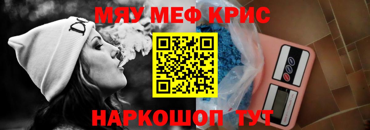 МЕФ  Мефедрон мука  Салават  Вход с VPN  Меф мука 