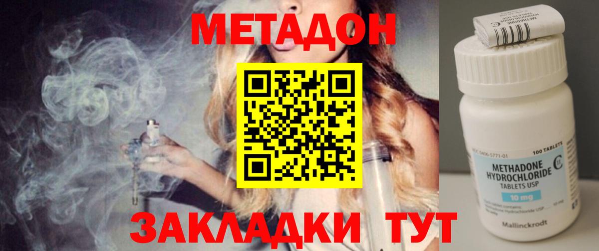 дарк нет официальный сайт  Метадон мёд  Вход с VPN  ОМГ ОМГ ССЫЛКА  Салават  МЕТАДОН кристалл 