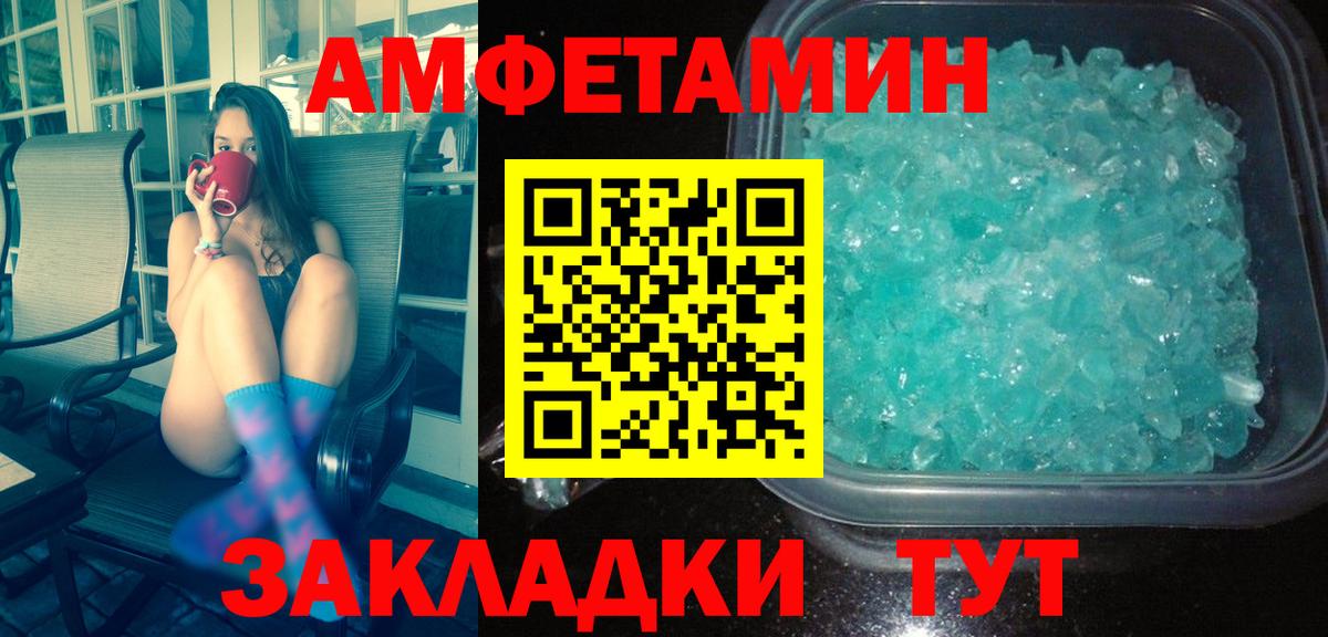 Первитин Methamphetamine Салават