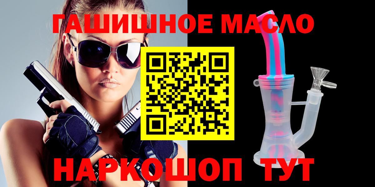 Салават  ТГК Wax  ТГК THC oil  Вход с VPN 
